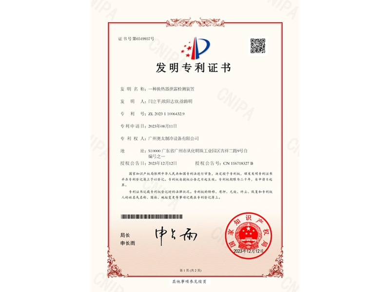 发明专利